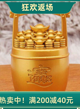 摆件沙金色元宝一桶金中式装饰品
