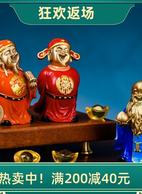 福禄寿三星黄铜摆件客厅装饰品