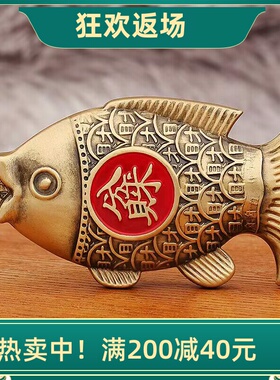 黄铜年年有余转转手把件开业礼品