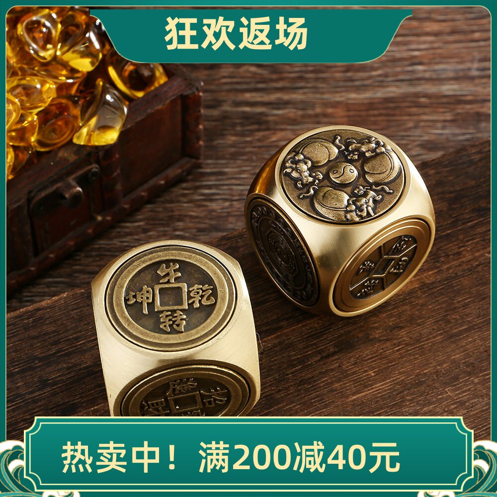 黄铜手把件立体六面进宝转转解压