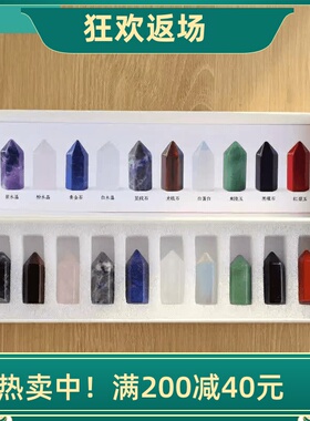 天然水晶柱套盒七彩水晶单尖柱