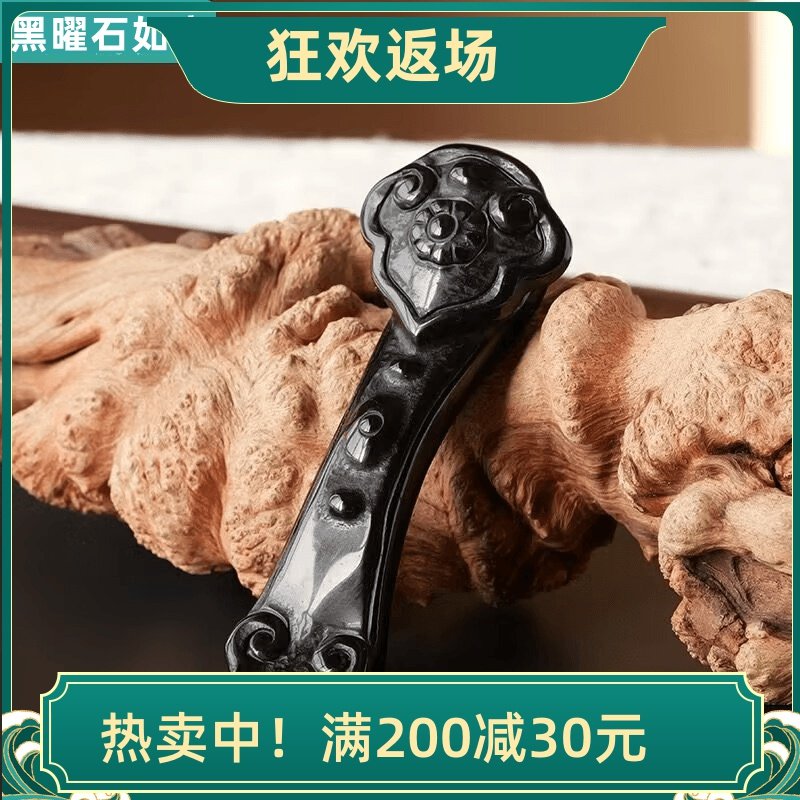 天然黑曜石如意摆件水晶原石打磨
