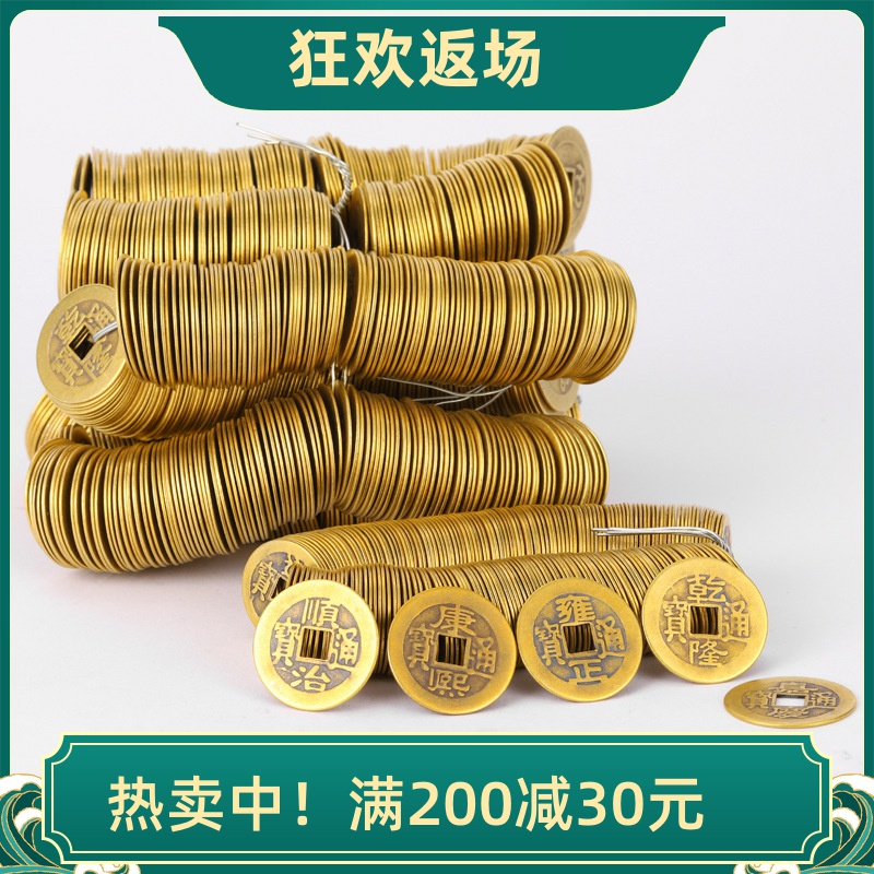 黄铜五帝钱六帝钱十帝钱 黄铜仿古小铜钱散装门槛随身携带2.4厘米