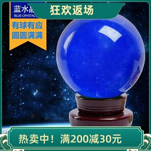 特价高档大小蓝色水晶球摆件开业乔迁招财客厅家居装饰品新年摆件