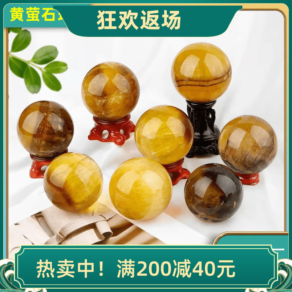 天然水晶黄萤石球摆件水晶原石