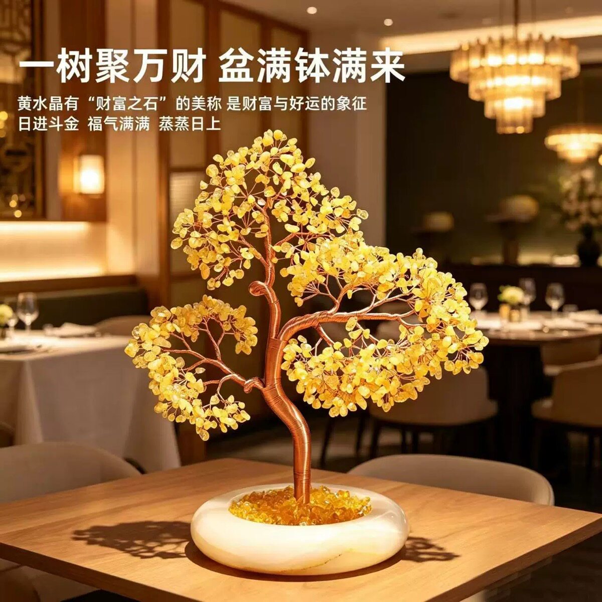 天然水晶碎石发财树原石黄水晶树生命树家居装饰水晶树摆件