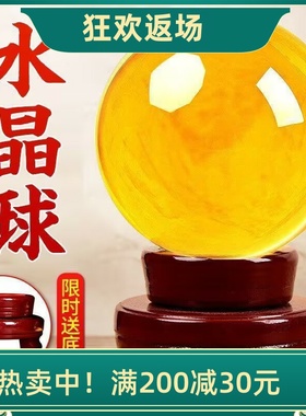 黄水晶球摆件客厅乔迁开业礼品