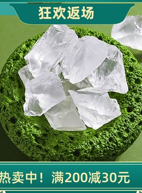 纯天然白水晶原石鱼缸石装饰净化