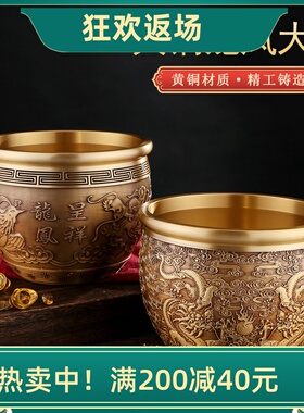 黄铜龙凤呈祥缸摆件客厅桌面装饰
