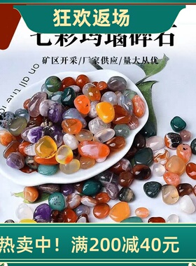 天然玛瑙水晶碎石摆件聚宝盆配件