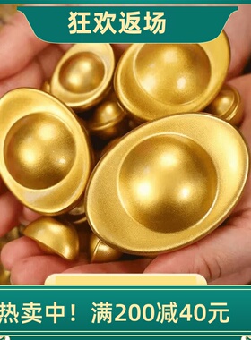 实心金元宝摆件聚宝盆铜米缸配件