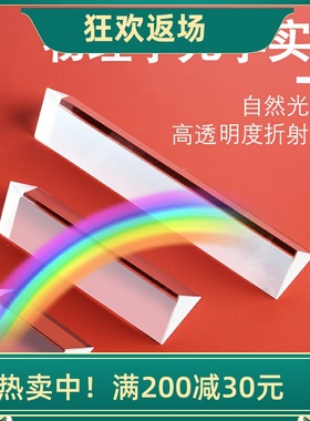 长条白光玻璃三棱镜实验器材摆件