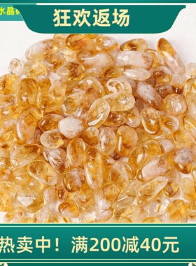 天然巴西黄水晶碎石水晶原石打磨