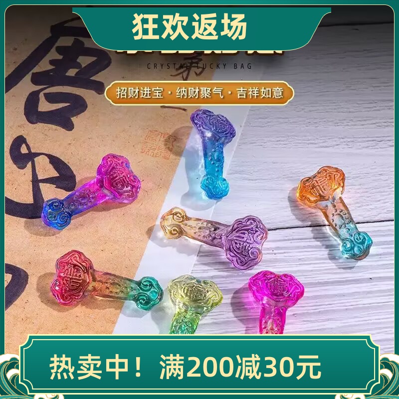 水晶迷你如意琉璃摆件吉祥如意办公家居装饰摆件招财纳福开业礼品