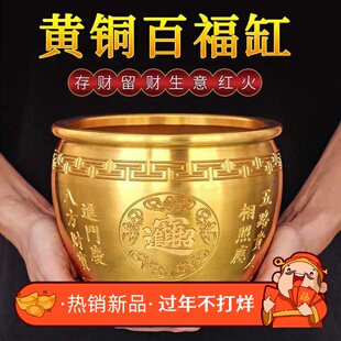 黄铜米缸百福缸铜聚财铜招财进宝铜缸存钱罐聚宝盆摆件守财百福缸