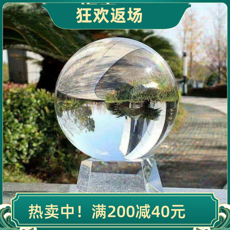 特价透明白水晶球摆件客厅装饰品图片