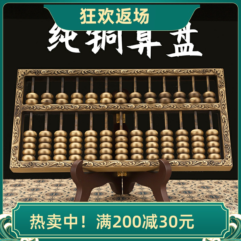 黄铜如意算盘摆件家居客厅装饰品