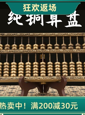黄铜如意算盘摆件家居客厅装饰品