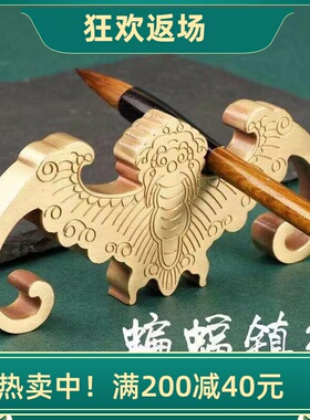 黄铜蝙蝠笔架镇纸书法用品摆件