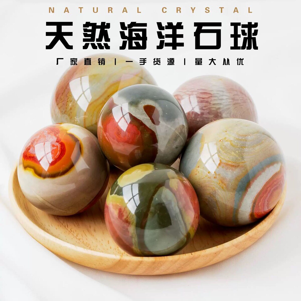 天然水晶海洋石水晶球原石打磨海洋碧玉桌面客厅装饰净化消磁摆件