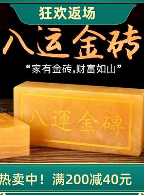 天然米黄玉金砖摆件家居客厅装饰