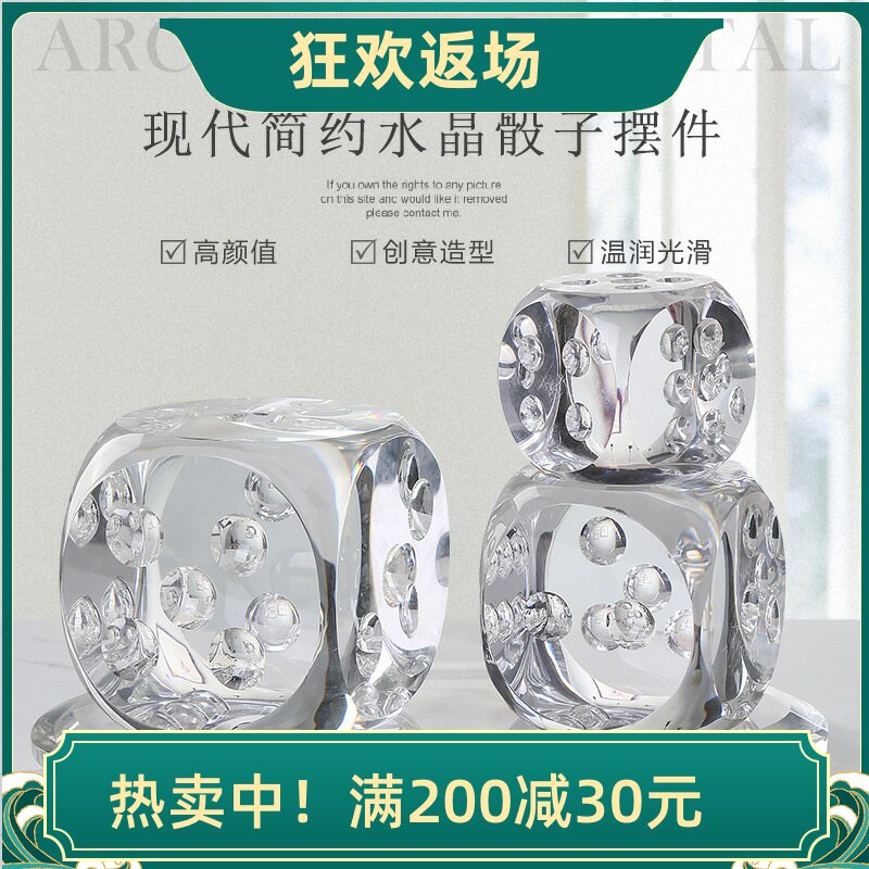 水晶骰子摆件创意家居客厅装饰品