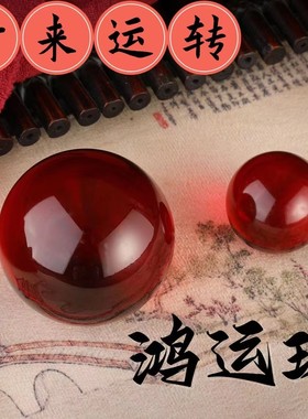 特价红色水晶球摆件黄铜缸配件