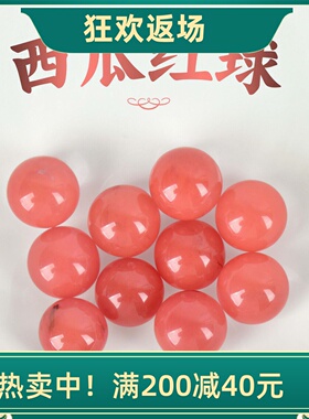 西瓜红球摆件矿石标本客厅装饰品