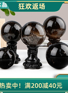 天然茶水晶球摆件水晶原石打磨