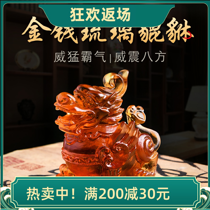 如意古法琉璃家居客厅麒麟摆件