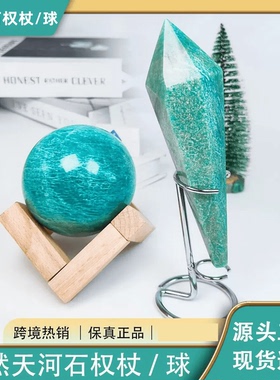 天然水晶原石水晶球权杖装饰摆件
