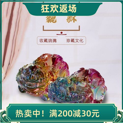 水晶貔貅客厅装饰开业乔迁礼品