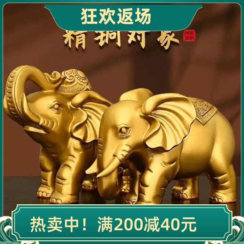 黄铜大象摆件一对对象客厅装饰