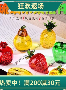 水晶菠萝葡萄柿子石榴菠萝摆件