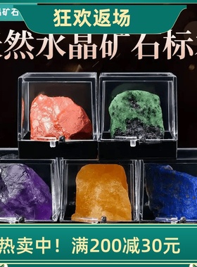 天然水晶原石矿石标本套盒玛瑙