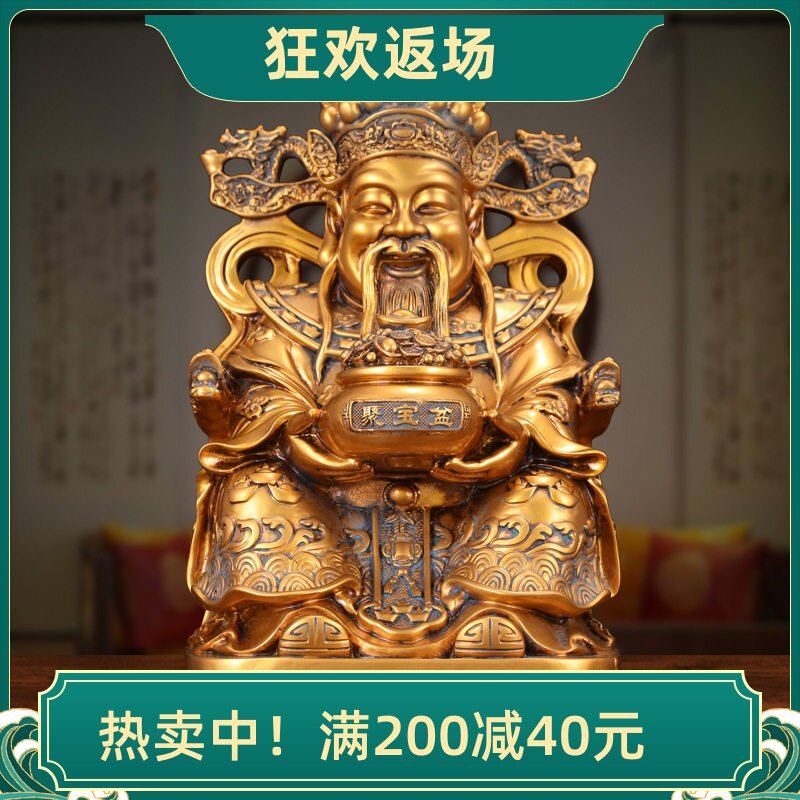 鎏金铜文财神树脂店铺开业摆件