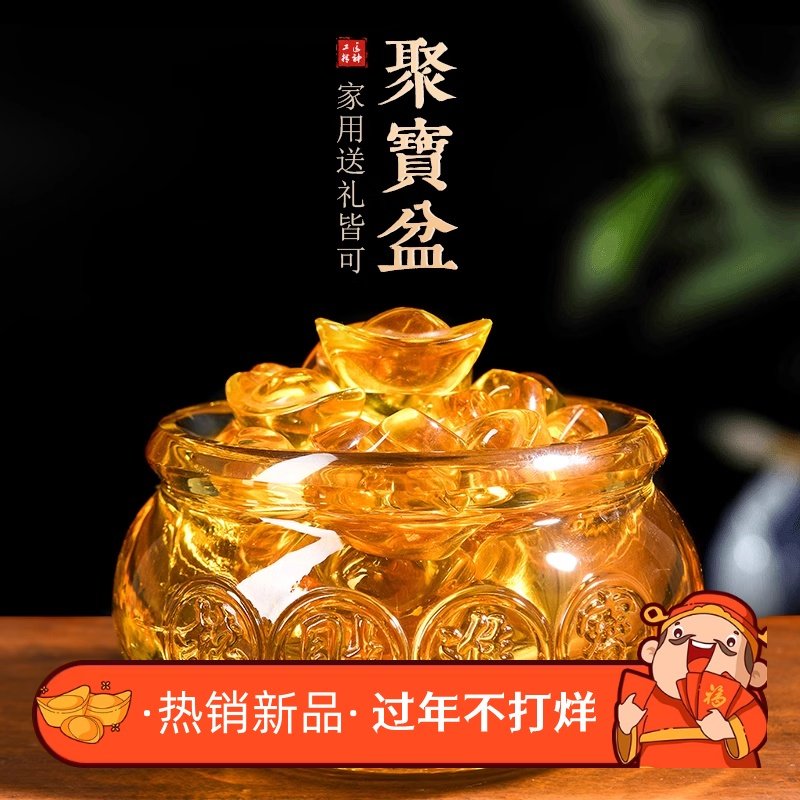 黄水晶聚宝盆摆件元宝家用客厅装饰品招财进宝存钱罐开业乔迁礼品