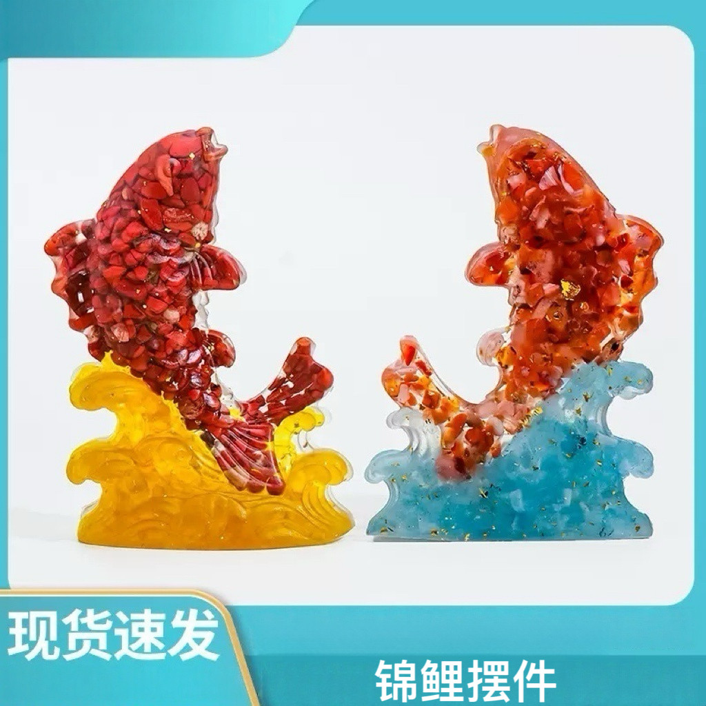 天然水晶碎石滴胶锦鲤鱼摆件家居客厅办公室装饰品开业乔迁礼品