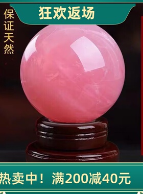 天然粉水晶球摆件客厅办公室装饰