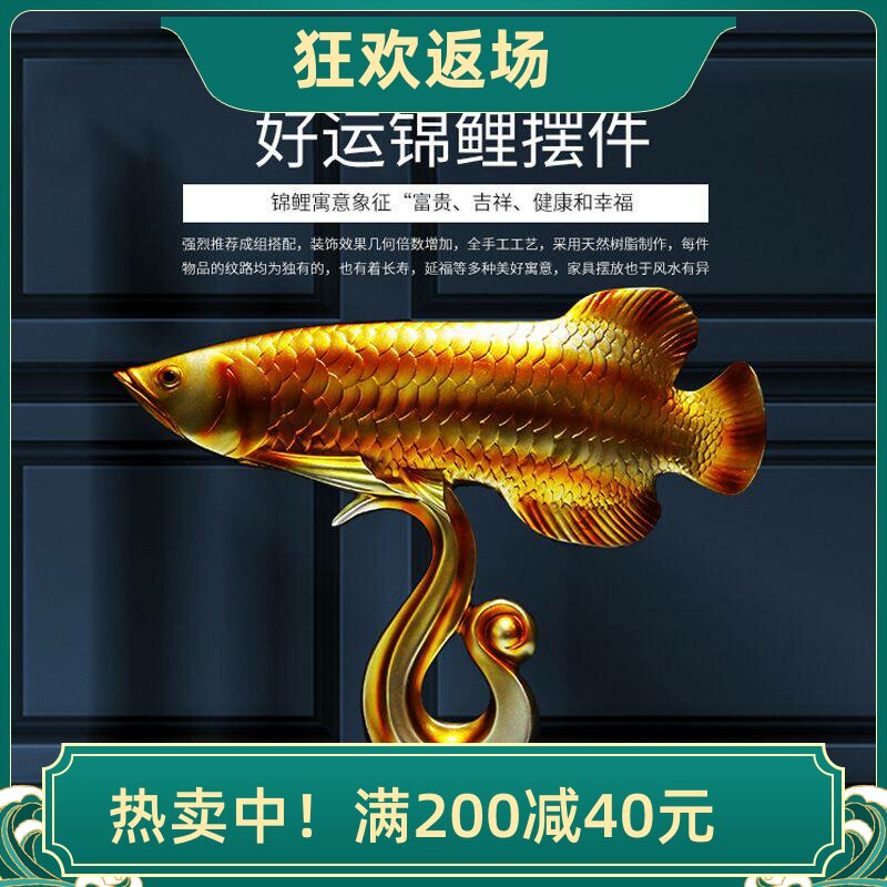 金龙鱼摆件家居客厅办公室装饰品