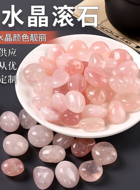 天然粉水晶滚石大颗粒粉晶碎石原石矿石标本鱼缸花盆造景配件摆件