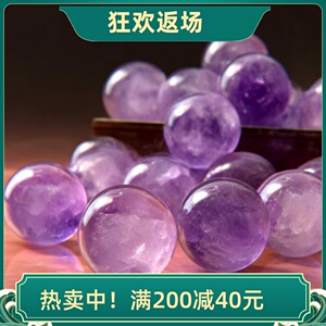 天然紫水晶球摆件巴西紫水晶原石