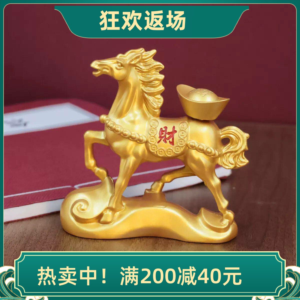 马上有钱摆件马上发财家用客厅