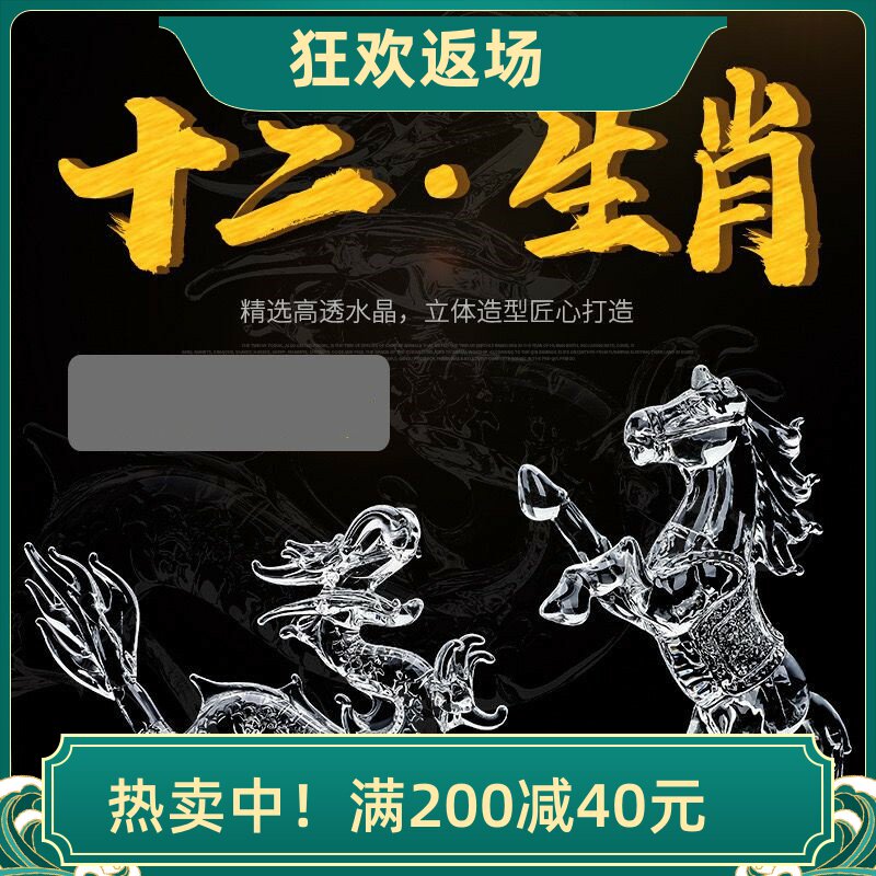水晶十二生肖鼠牛虎兔龙蛇马羊猴鸡猪情人节生日礼品客厅装饰摆件