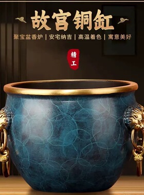 《故宫缸》大小号纯黄铜米缸聚宝盆摆件招财客厅聚财铜盆存钱罐