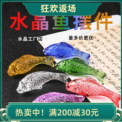 水晶鱼摆件年年有余家居客厅装饰