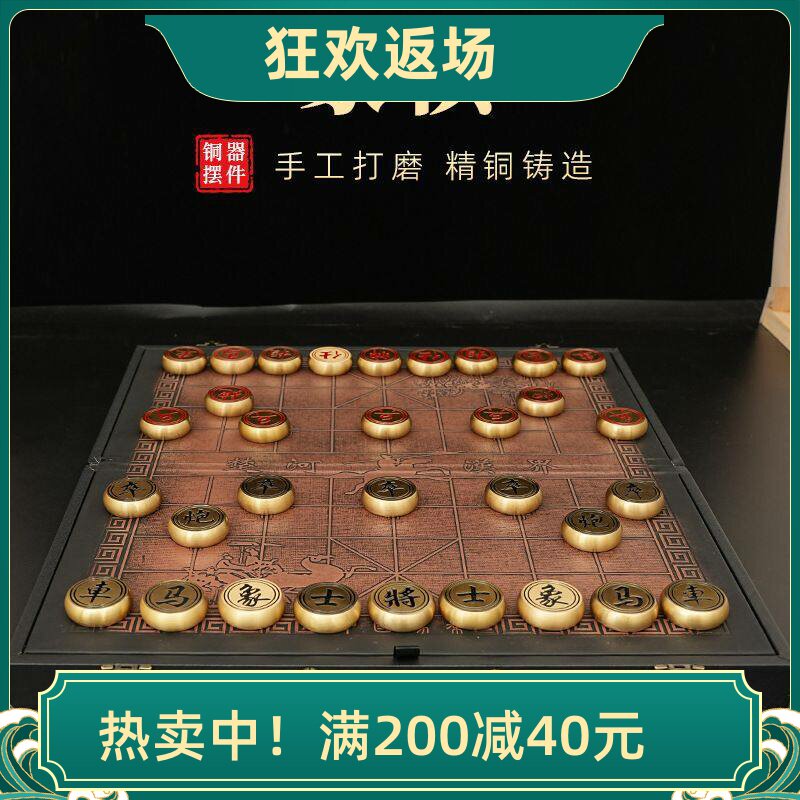 黄铜中国象棋带棋盘全套高端精致实心黄铜高级商务长辈父亲节送礼