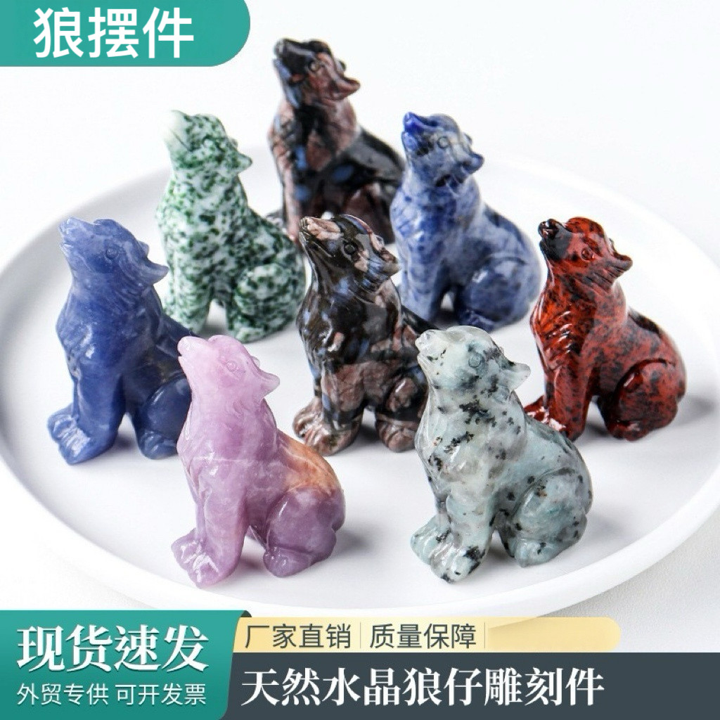 天然水晶小狼仔雕刻件水晶动物狼摆件原石矿石标本家居装饰摆件