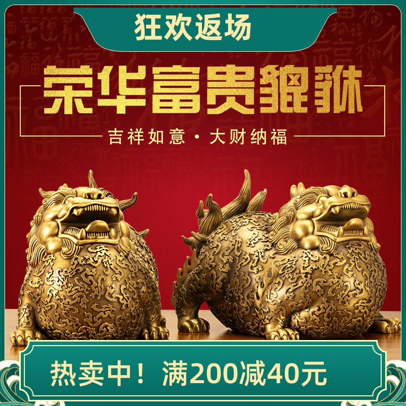 黄铜貔貅摆件招财进宝客厅装饰品