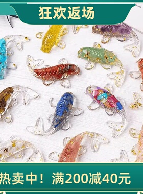 天然水晶碎石锦鲤滴胶小鱼摆件